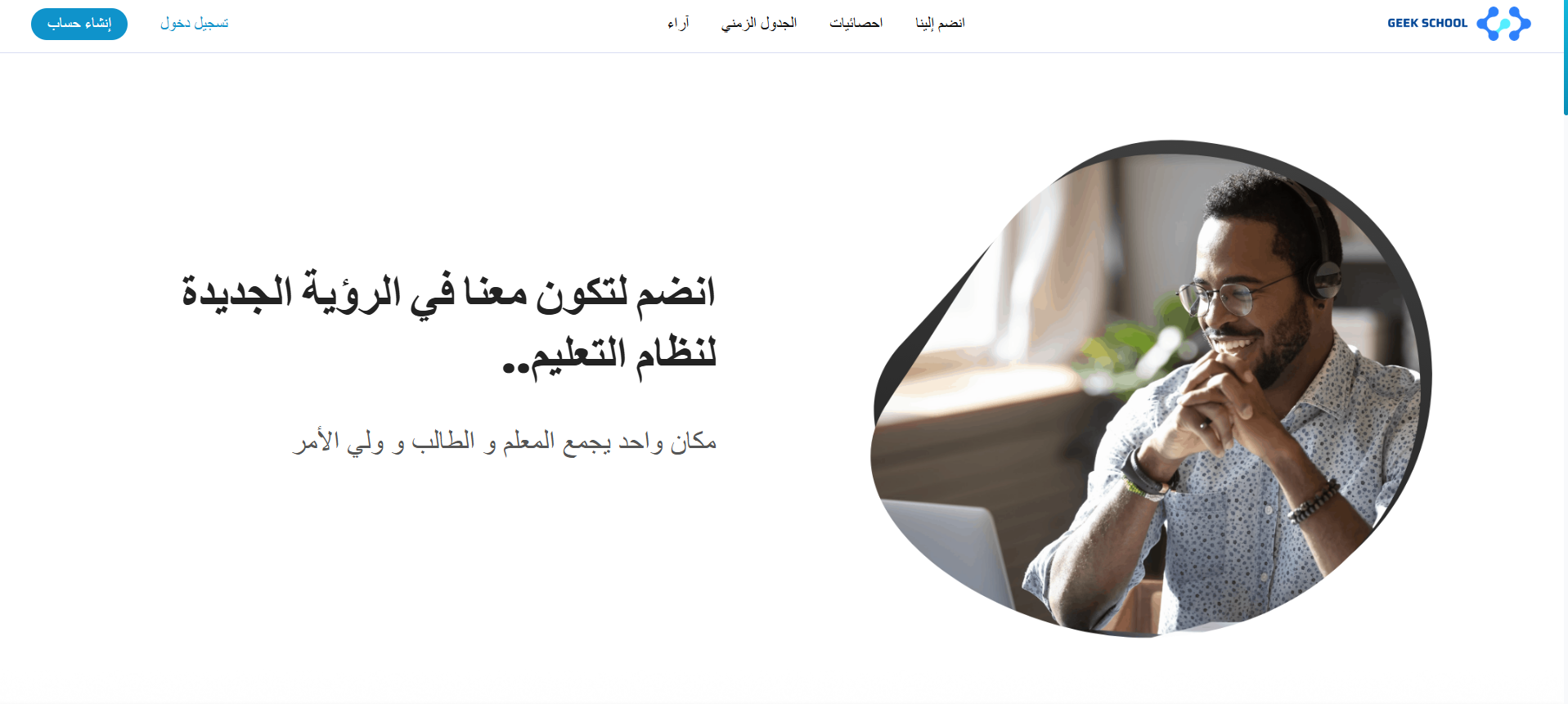 GeekSchool Platform